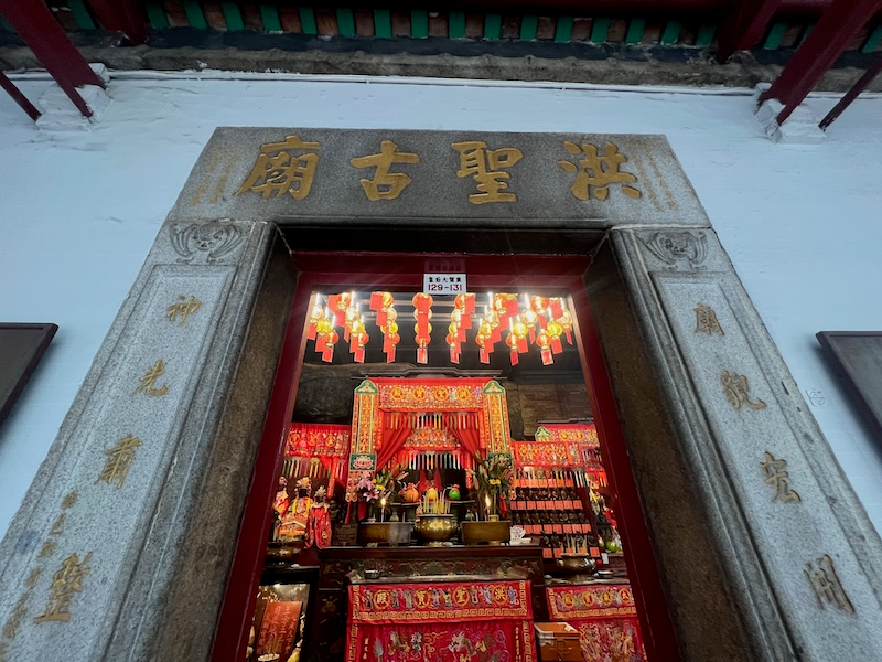灣仔洪聖廟