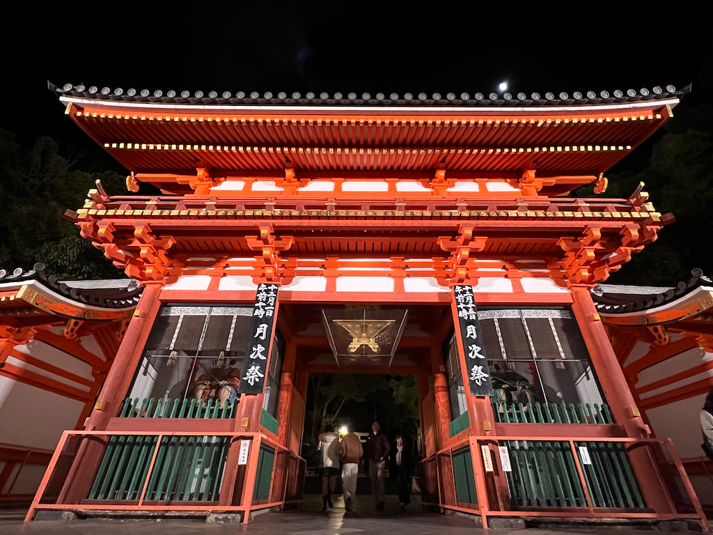 秋色交響樂 — 八坂神社與祇園