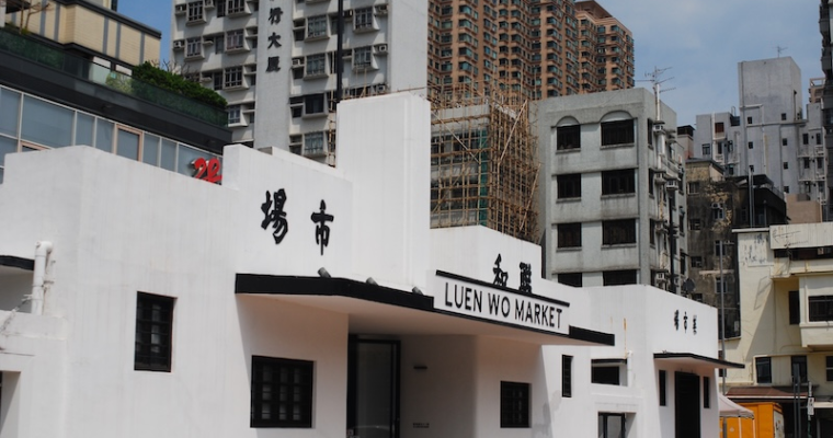 粉嶺聯和趁墟