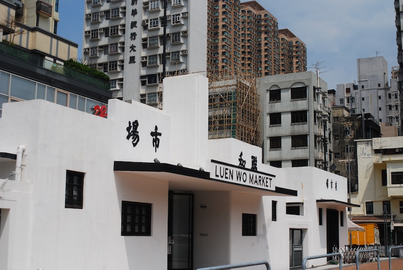 粉嶺聯和趁墟